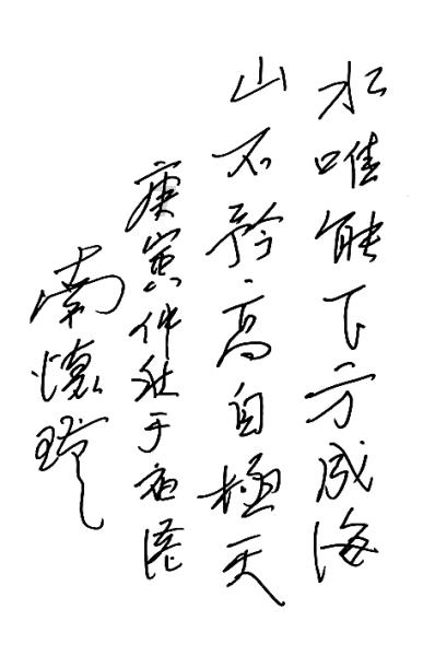 2023年度中国十大医学科技新闻揭晓 厦门大学两项成果入选